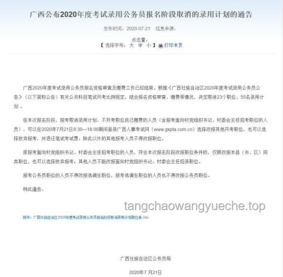 云南明确：这些公务活动一律不得批准
